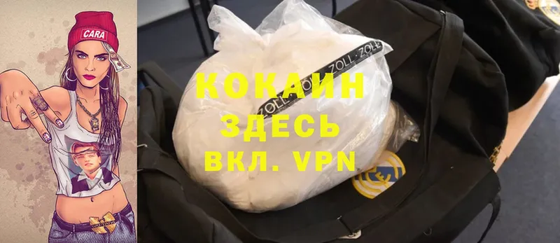 Cocaine Колумбийский  Каменногорск 