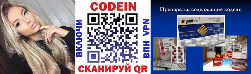 Codein напиток Lean (лин)  цена наркотик  Каменногорск 