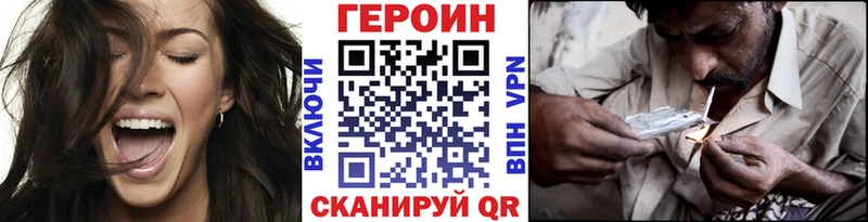 ГЕРОИН Heroin  МЕГА как войти  Каменногорск 