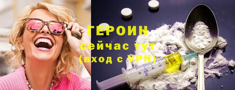 купить наркотики цена  Каменногорск  ОМГ ОМГ вход  ГЕРОИН Heroin 