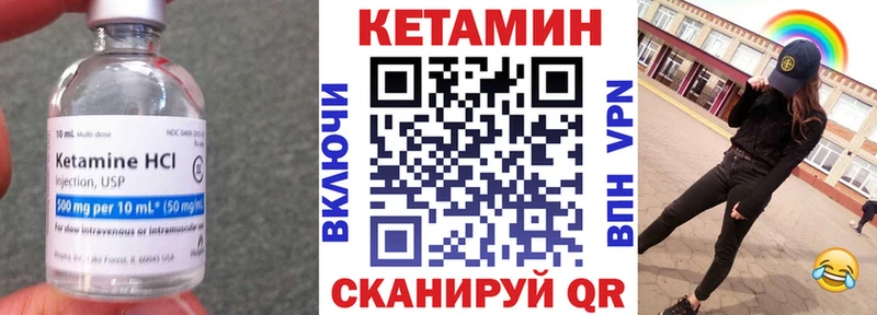 КЕТАМИН VHQ  гидра как войти  Каменногорск 